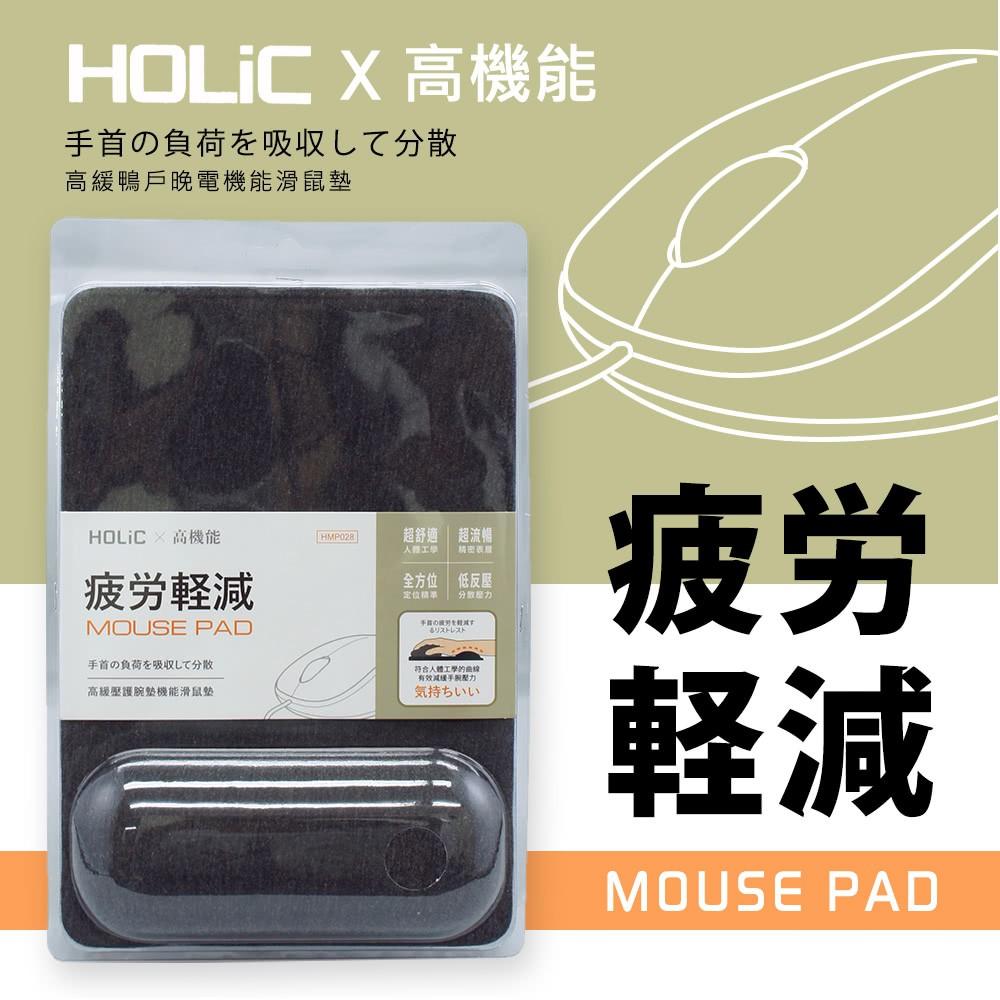 HOLiC  超機能舒壓 護腕 滑鼠墊  HMP028-細節圖2