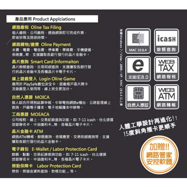 TRUSDER 報稅 轉帳 網路ATM 晶片讀卡器 讀卡機 CR509-細節圖3