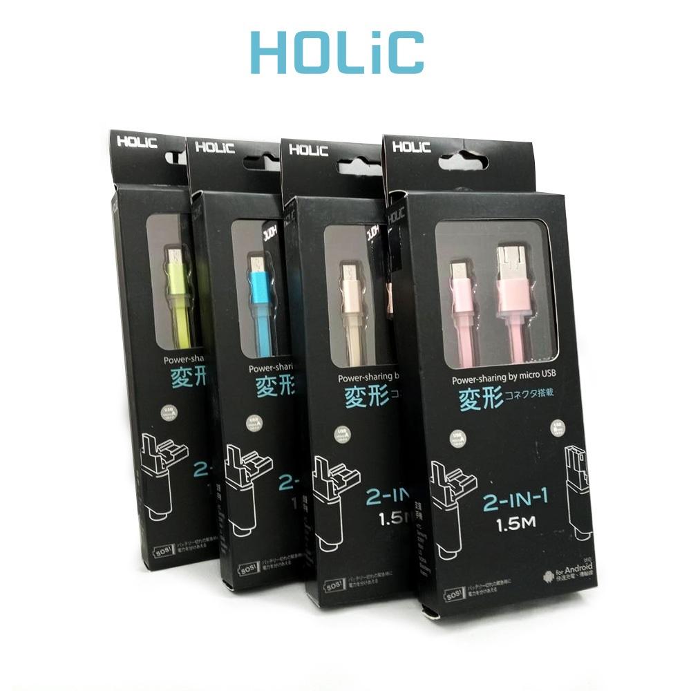 HOLIC 2-in-1 MICRO USB 變形充電線 for Android 1條(HC010)-細節圖5