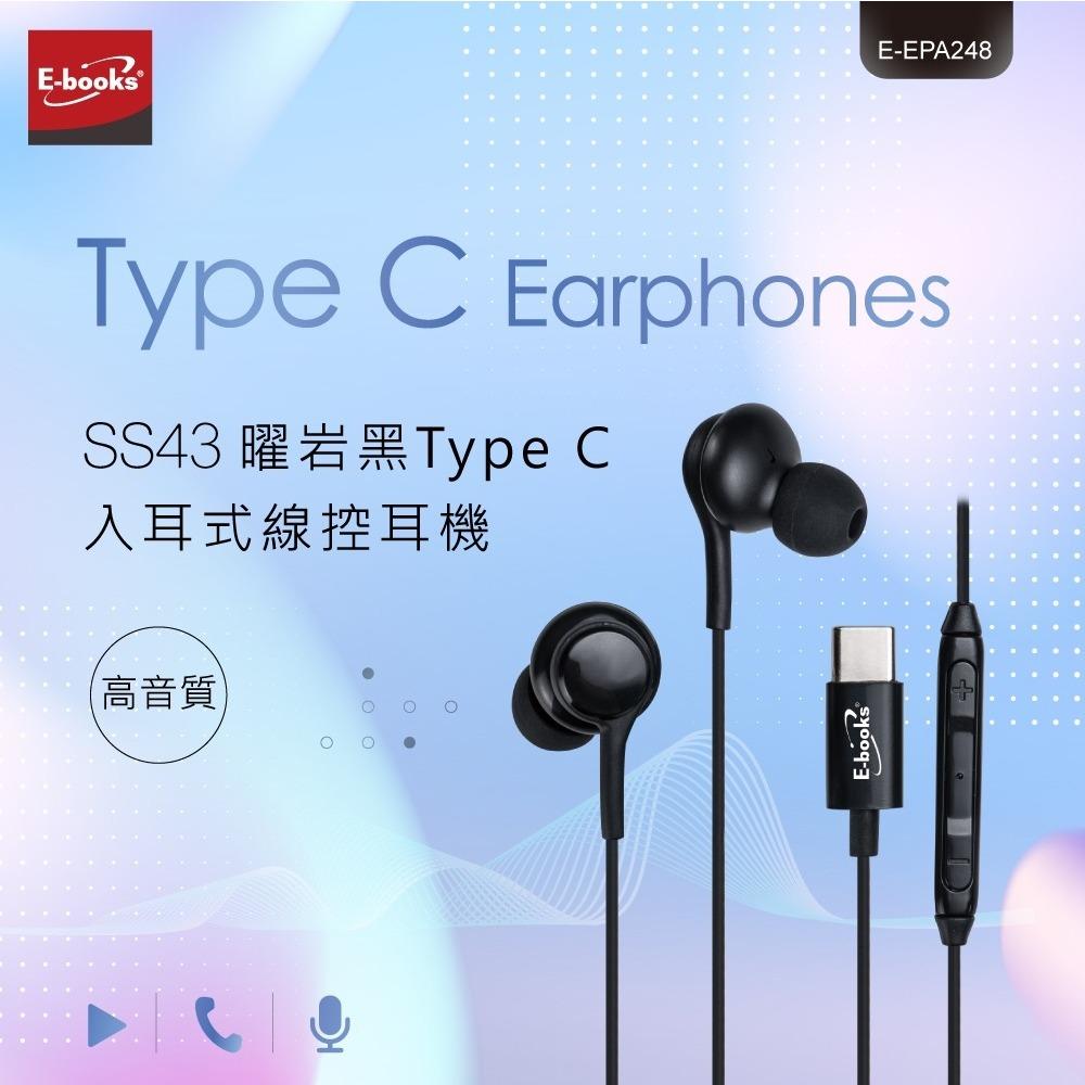 ☁️五月瘋紓壓☁️ E-books SS43曜岩黑Type-C入耳式線控耳機-細節圖3