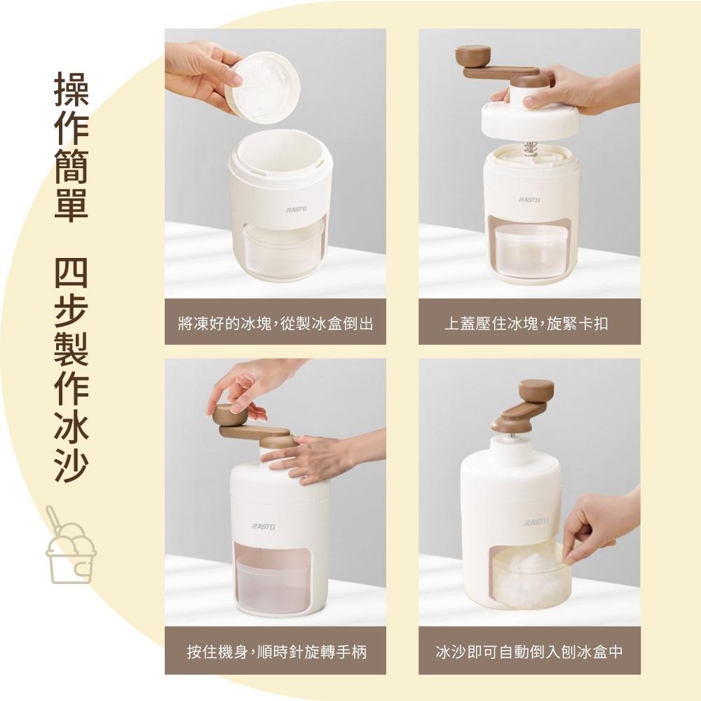 RASTO AI1 家用手動刨冰機 自己動手做，在家製作美味冰沙，手搖即出冰，操作簡單方便-細節圖3