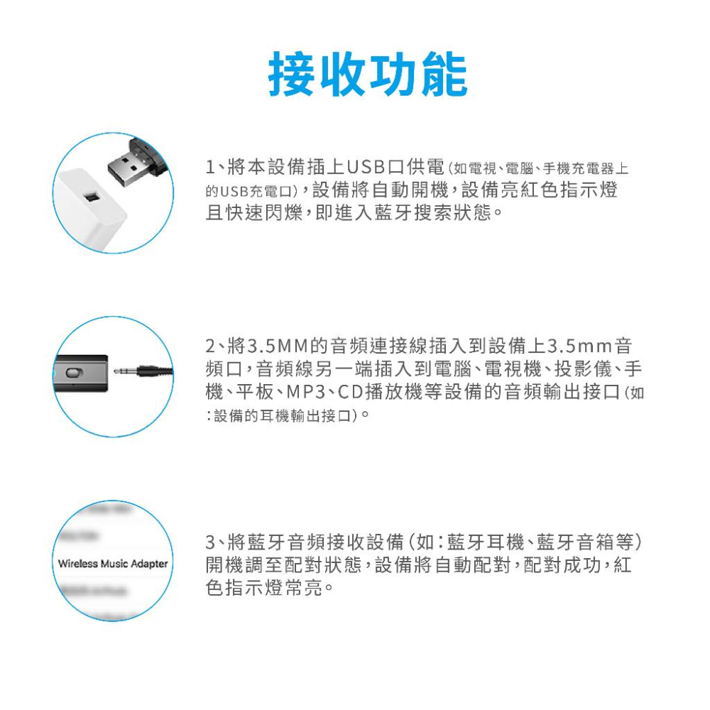 SongWin GS-300 免驅動藍芽音頻收發器-細節圖8