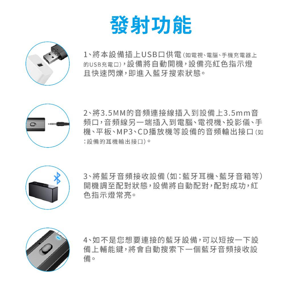 SongWin GS-300 免驅動藍芽音頻收發器-細節圖9