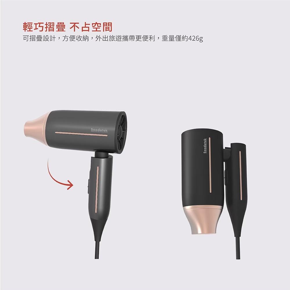 Soodatek折疊吹風機青春旅行版/SHD-01BK-細節圖5