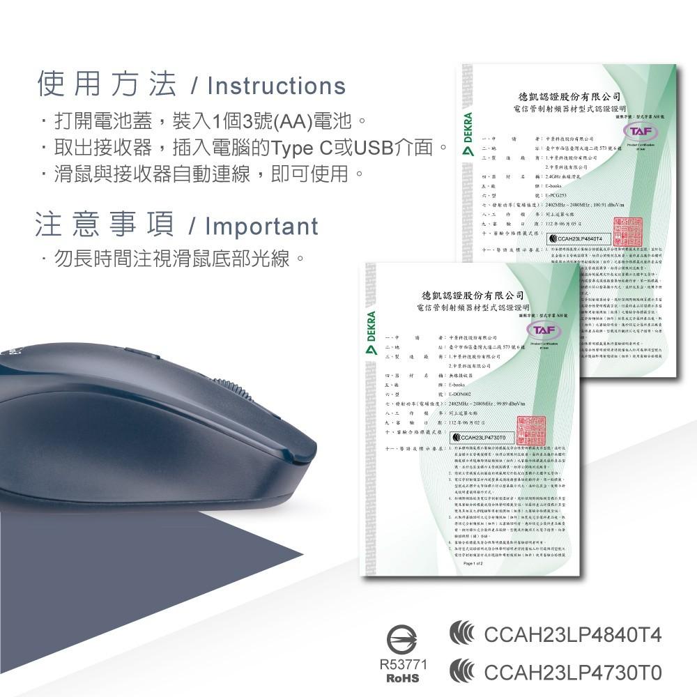 E-books M74 四鍵式Type C+USB雙介面靜音無線滑鼠-細節圖6