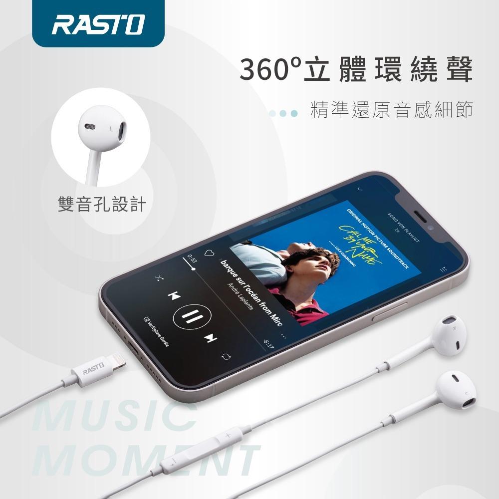RASTO RS41 For iOS 蘋果專用線控耳機-細節圖2