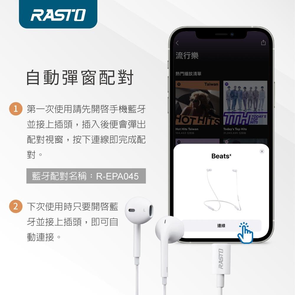 RASTO RS41 For iOS 蘋果專用線控耳機-細節圖6