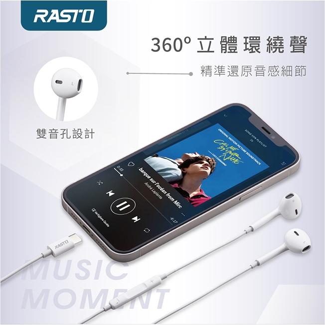 RASTO RS49 Type C線控耳機-細節圖4