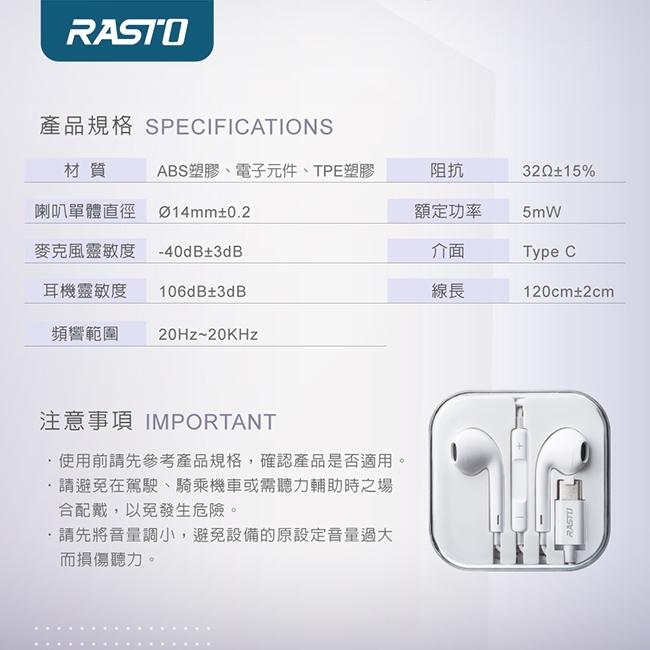 RASTO RS49 Type C線控耳機-細節圖6