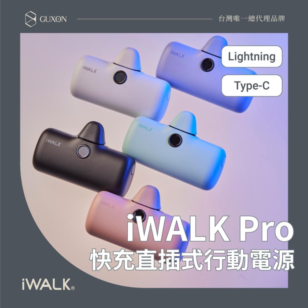 iWalk Pro五代口袋寶 行動電源 直插式電源 加長版 充電寶 移動電源 口袋電源-細節圖4