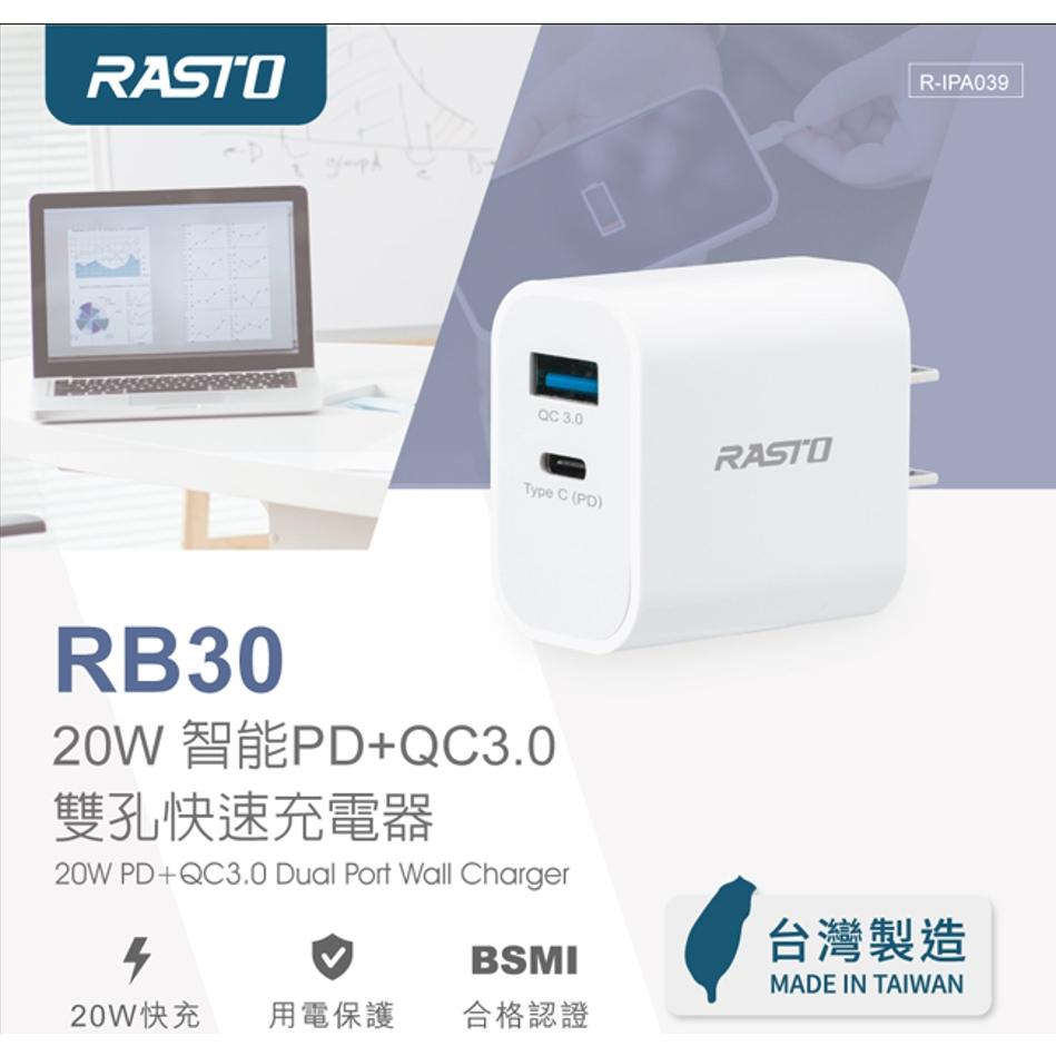 Rasto RB30 20W 智能PD+QC3.0雙孔快速充電器-細節圖2