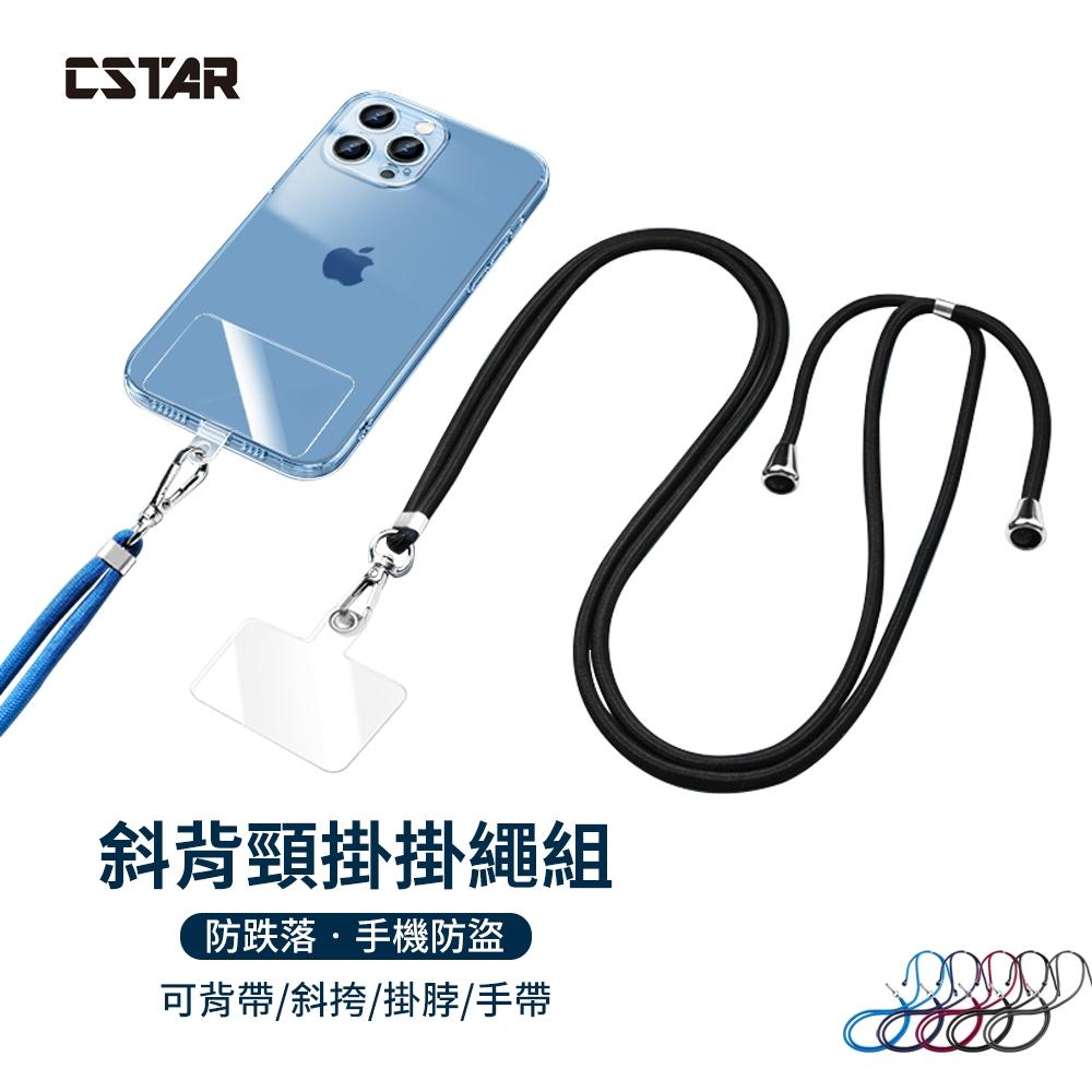 CStar 手機通用斜背頸掛掛繩組 透明連接片+掛繩(MPH523)❤顏色隨機出貨❤-細節圖2
