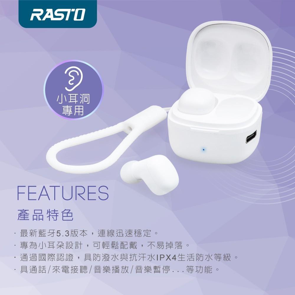 RASTO RS51 小耳洞專用TWS真無線藍牙5.3耳機-細節圖3