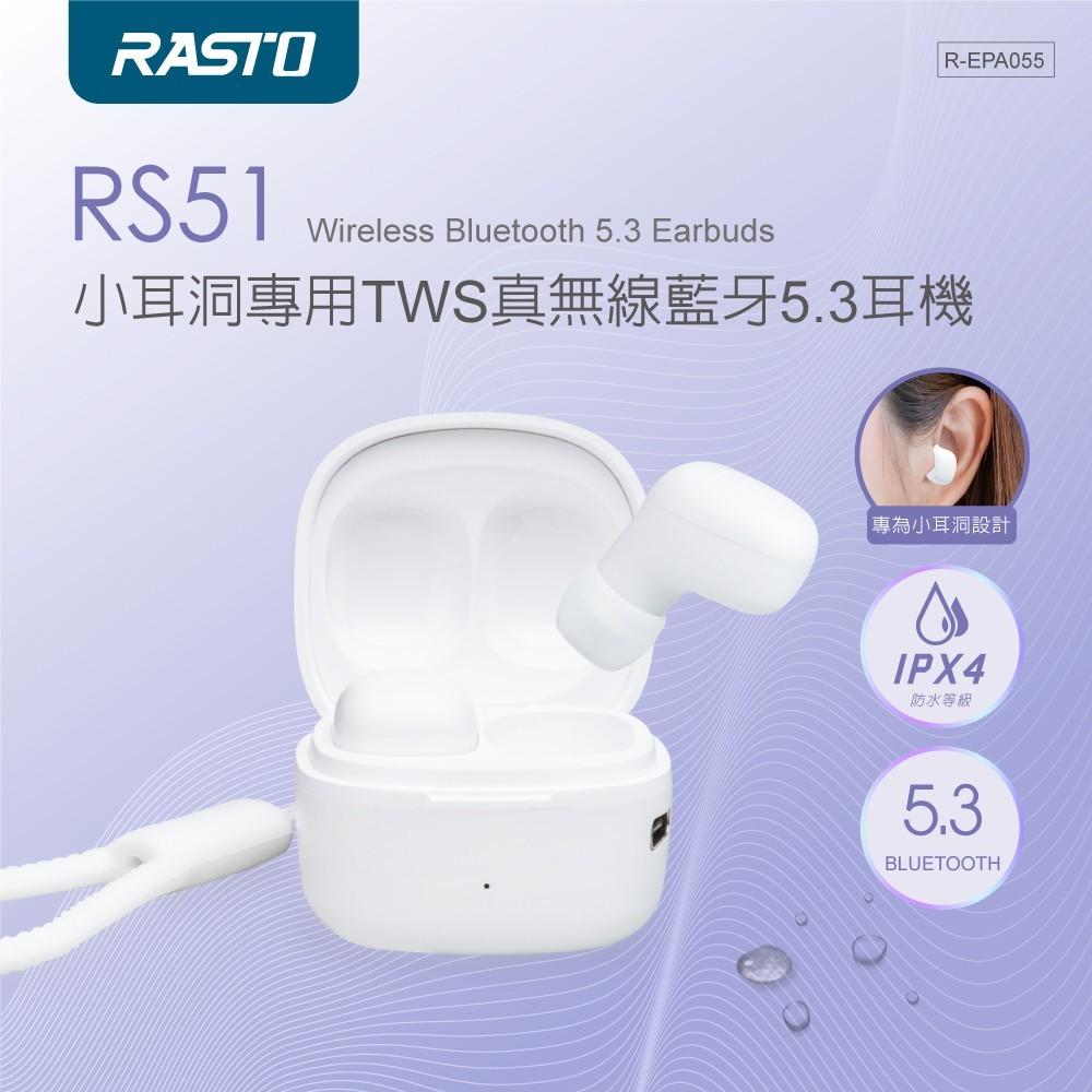 RASTO RS51 小耳洞專用TWS真無線藍牙5.3耳機-細節圖5