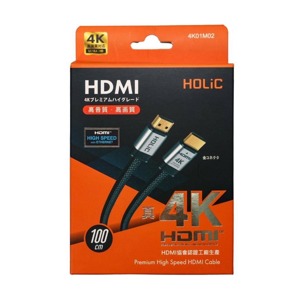 HOLiC HDMI 4K鋁合金鍍金頭超高畫質影音線1M 支援4K高畫質傳輸,分辨率高達4096x2160-細節圖3