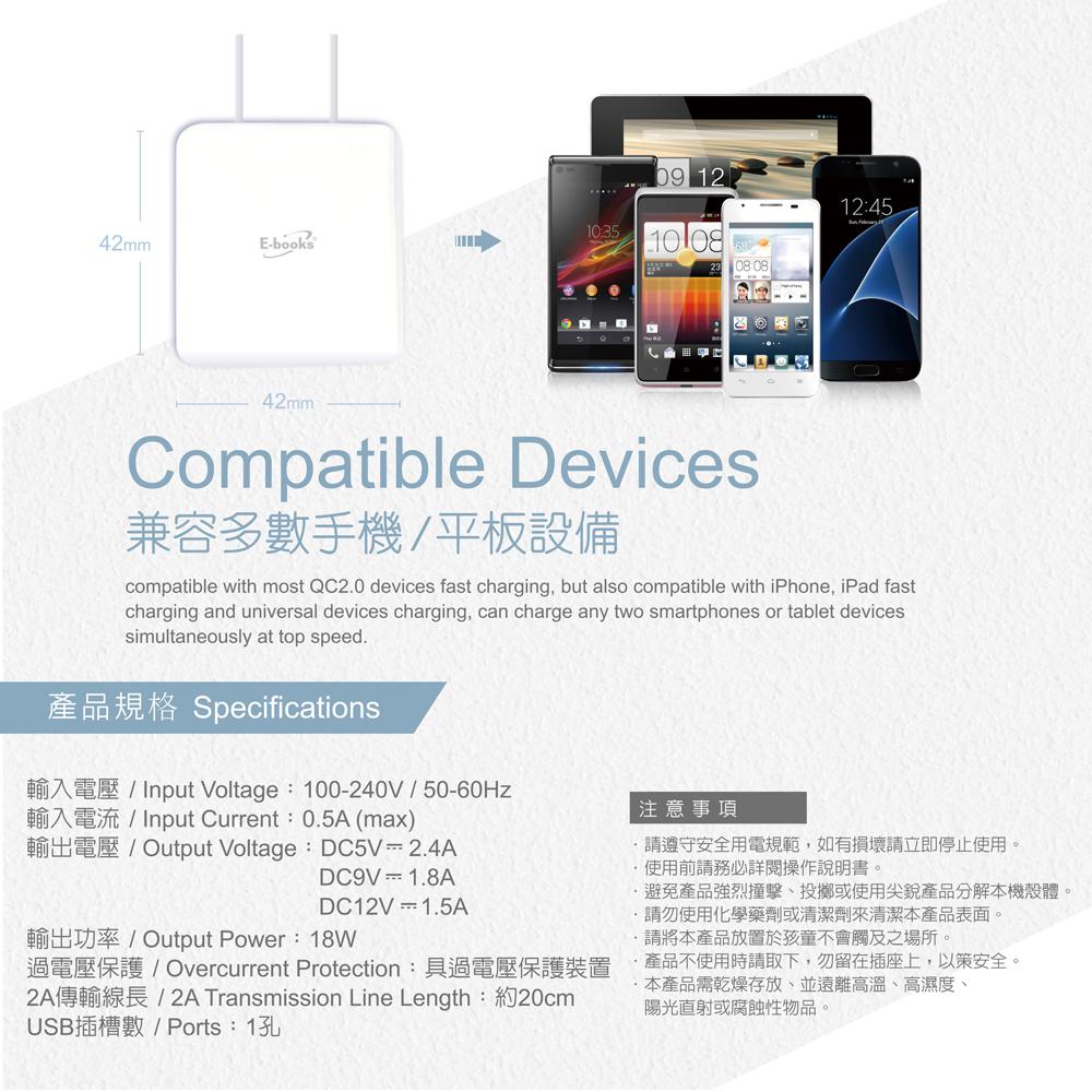 E-books B29 智慧快充QC2.0急速充電組(充電頭+線材)-細節圖5