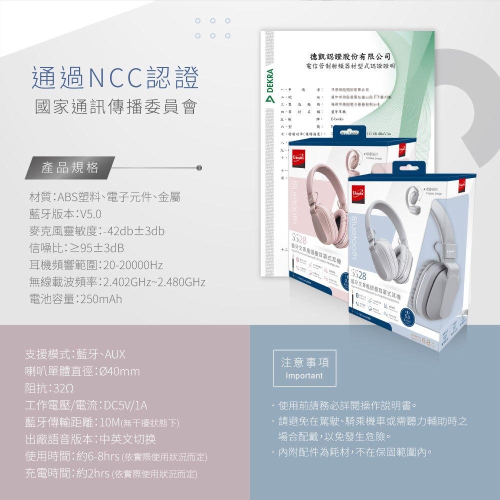 E-books SS28 藍牙文青風摺疊耳罩式耳機(粉色)-細節圖6