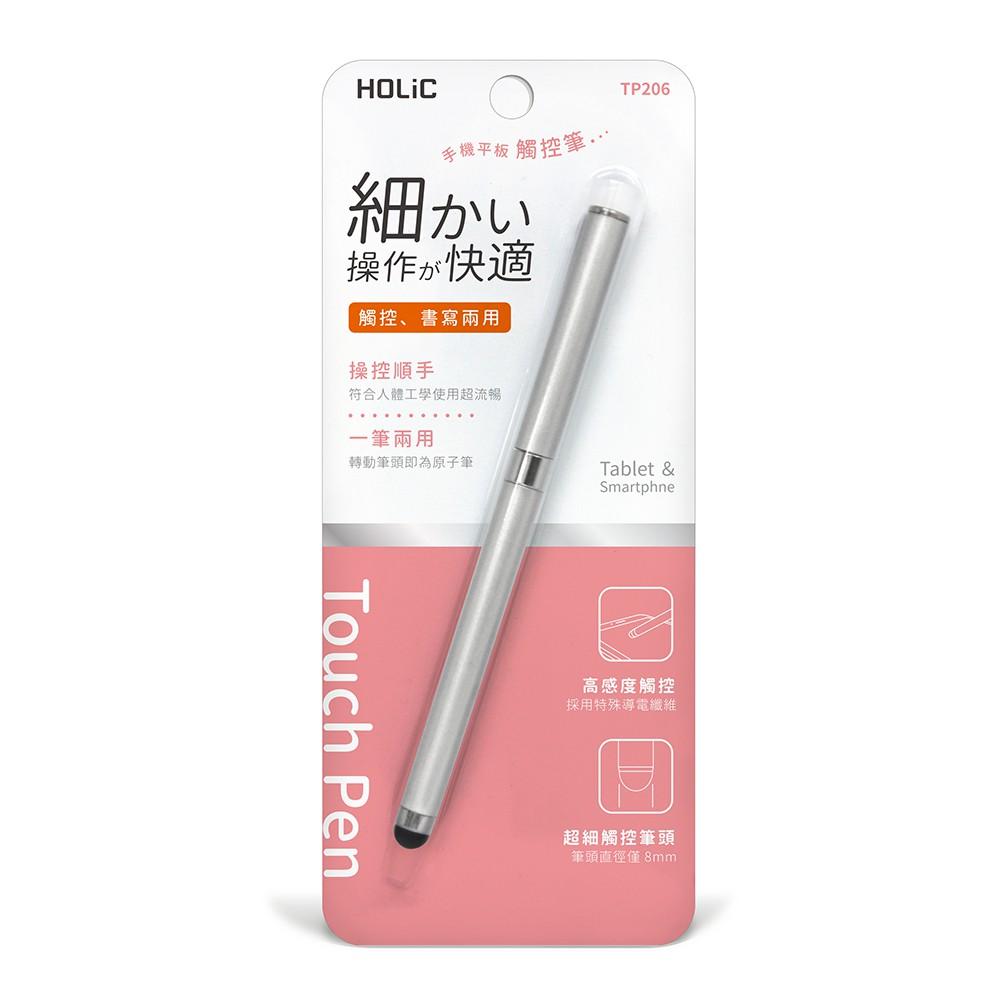 ☁️五月瘋紓壓☁️ HOLiC 雙用二合一 高感度電容式觸控筆 TP206-細節圖2