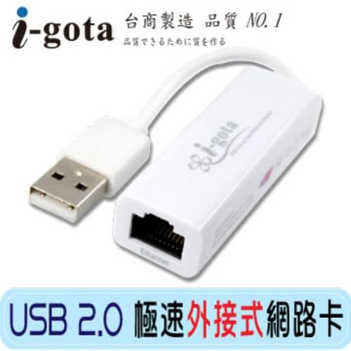i-gota USB 外接極速網卡 USB2.0 (LAN-USBRJ45) 外接網路卡-細節圖3