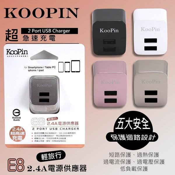 KooPin 輕旅行2.4A雙孔摺疊充電器 充電頭 雙孔USB 智慧輸出-細節圖3