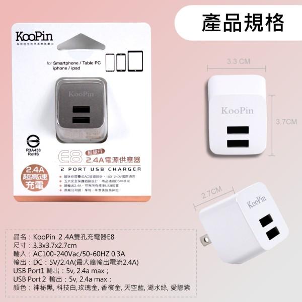 KooPin 輕旅行2.4A雙孔摺疊充電器 充電頭 雙孔USB 智慧輸出-細節圖4