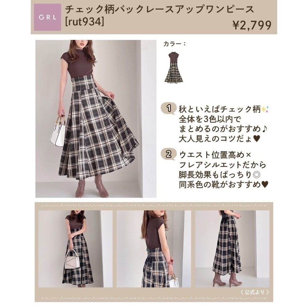 甜心貓💕限時優惠現貨!日本熱賣爆款~日單 GRL 假兩件成熟女人飛袖螺紋針織拼接格紋後綁帶連身裙 連衣裙 洋裝-細節圖2