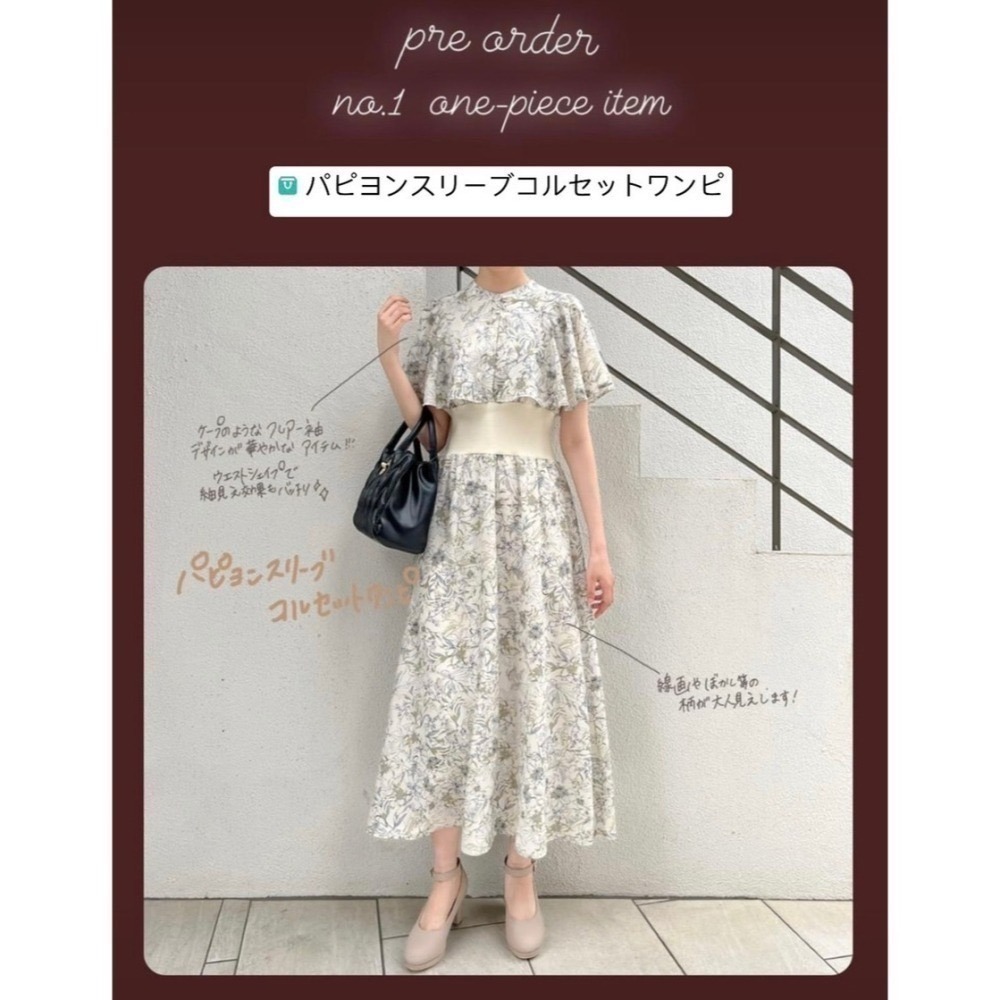 甜心貓💕限時優惠現貨!～大人気♡日單 MAJESTIC LEGON 清新碎花收腰荷葉斗篷飛袖連身裙 三色 S/M-細節圖2