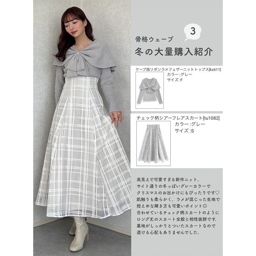 甜心貓~現貨。 GRL 🇯🇵超人氣！高腰顯瘦經典格子網紗喇叭裙 三色 S-L 長裙 A字裙 半身裙-細節圖7