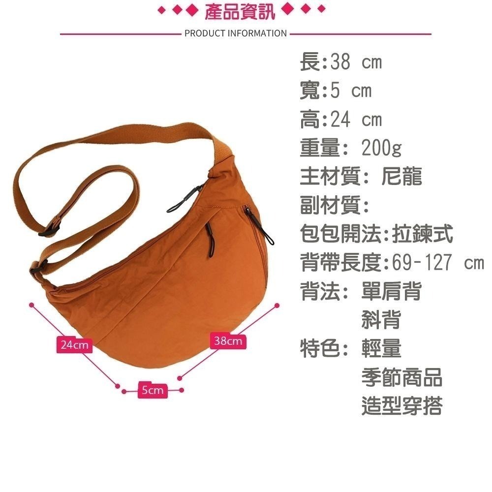 SPRING-輕量大容量時尚彎月尼龍肩背包斜背包 腋下尼龍水餃包-多色-細節圖6