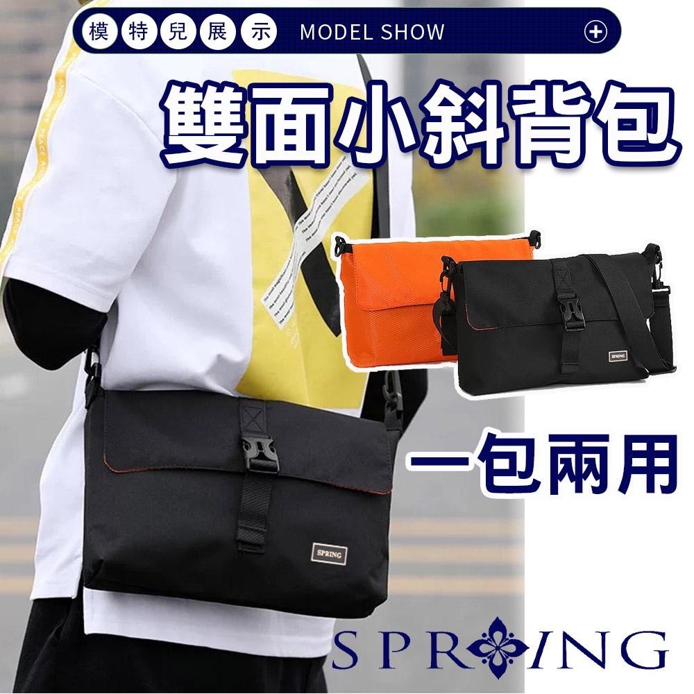 SPRING-牛津布雙面小斜背包中性百搭雙面斜背包簡約斜背包-細節圖4