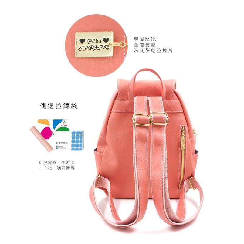MINI SPRING-經典法式餅乾JoY後背包-多色-細節圖8