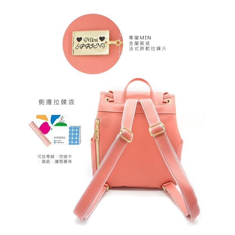 MINI SPRING-經典法式餅乾系列後背包-多色-細節圖9