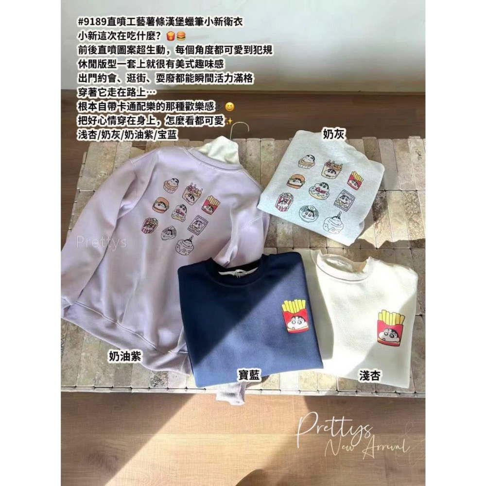 薯條漢堡蠟筆小新大學T-細節圖2