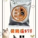魔奇喵 - 試吃包/隨手包  15g ( 雞肉/魚肉/牛肉/火雞肉/兔肉 )-規格圖6
