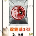 魔奇喵 - 試吃包/隨手包  15g ( 雞肉/魚肉/牛肉/火雞肉/兔肉 )-規格圖6
