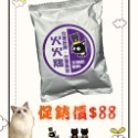 魔奇喵 - 試吃包/隨手包  15g ( 雞肉/魚肉/牛肉/火雞肉/兔肉 )-規格圖6