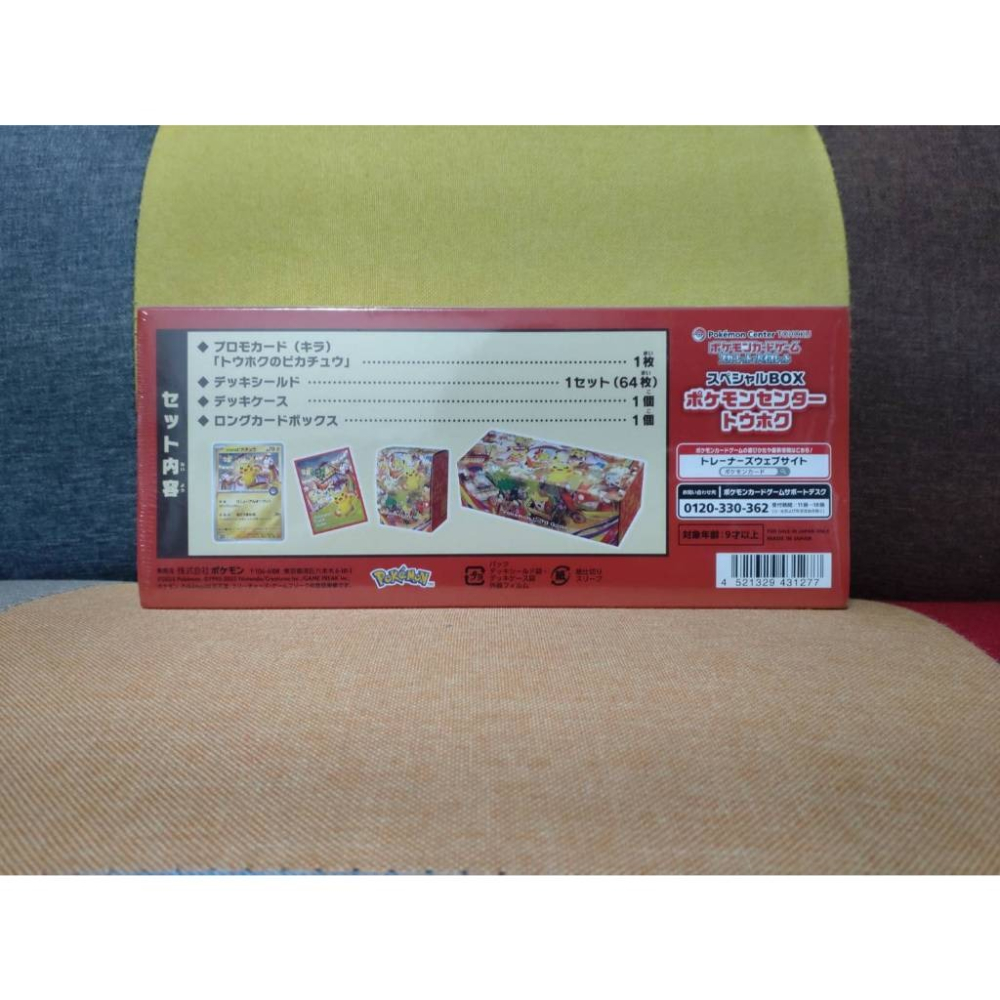 日版 寶可夢中心 寶可夢集換式卡牌遊戲 朱&紫 特別BOX 福岡 / 東北-細節圖7