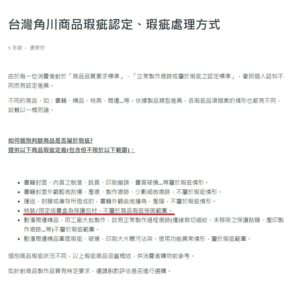 新世紀福音戰士完全版 (博客來&台灣角川限定款) 附錄珍藏明信片組 無袖套-細節圖8