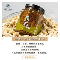 【佳瑞發‧摯心辛福五仁辣麻果油//孜然//胡麻//Pucci 菌菇切片】手工製作，100% 無添加防腐劑。純素-規格圖11