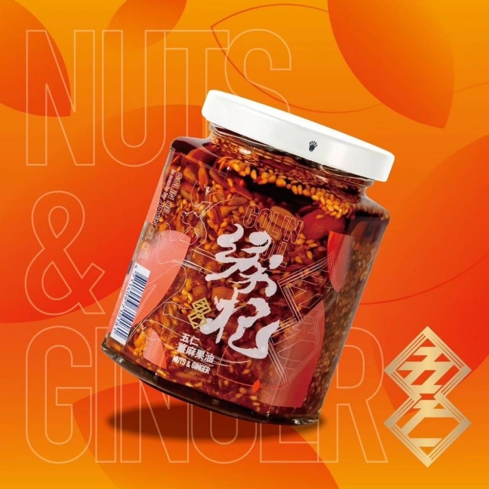 【佳瑞發‧摯心辛福五仁辣麻果油//孜然//胡麻//Pucci 菌菇切片】手工製作，100% 無添加防腐劑。純素-規格圖11