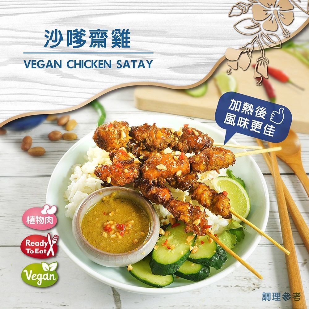 【佳瑞發‧馬來西亞/泰國即饗系列】異國即食料理包，馬來西亞蔬食料理第一品牌。  素食-細節圖3