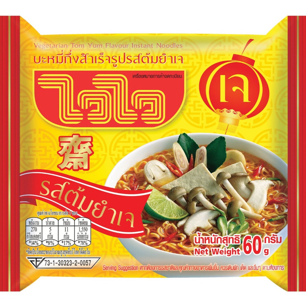 【佳瑞發。異國素食泡麵】菩提葉/越南粿條/WaiWai 酸辣齋麵/智德馬鈴薯杯麵/智德素食粿條。純素-細節圖3