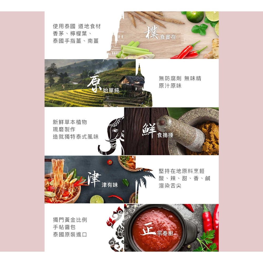 【佳瑞發‧泰麵  】乾湯兩吃 紅咖哩/綠咖哩/泰式打拋/泰式酸辣  4入/袋純素。-細節圖4