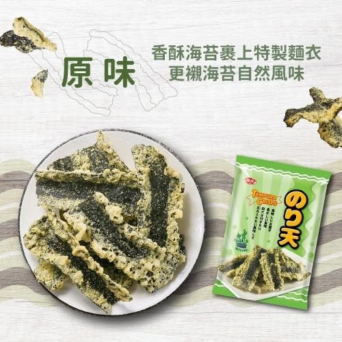 【佳瑞發‧泰國天婦羅海苔小浣熊】不油不膩，酥脆口感加倍。素食零食/小老闆天婦羅海苔/原味/辣味/泰式酸辣/。純素-細節圖3