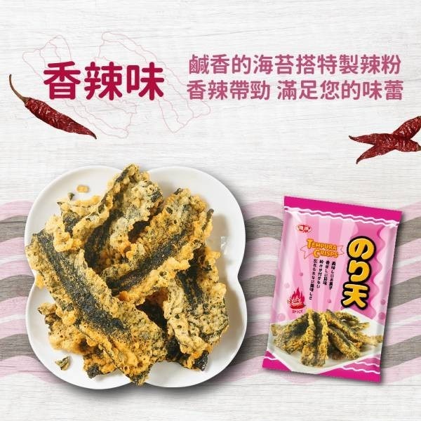 【佳瑞發‧泰國天婦羅海苔小浣熊】不油不膩，酥脆口感加倍。素食零食/小老闆天婦羅海苔/原味/辣味/泰式酸辣/。純素-細節圖4