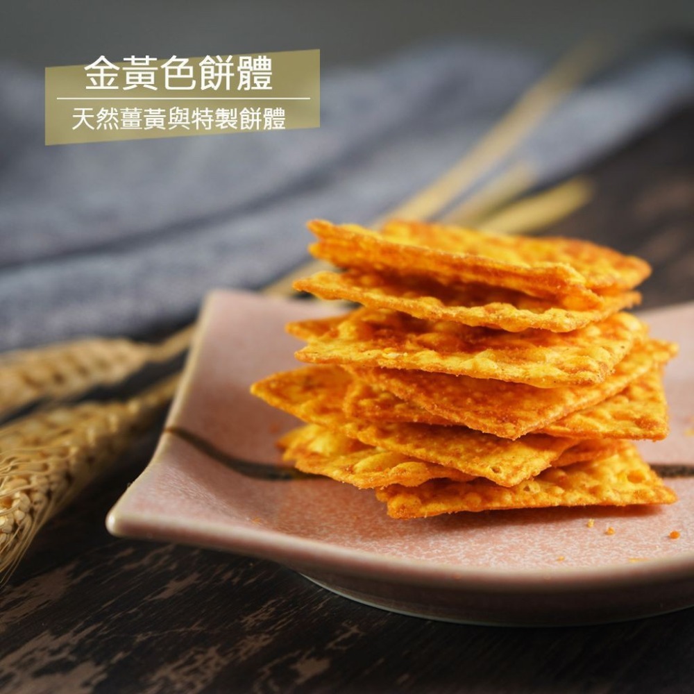 【佳瑞發‧巧四方.脆咖哩】南洋風味系列-脆咖哩。 素食零食 。 純素-細節圖6