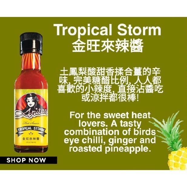 【佳瑞發‧安妮塔Anita＇s 辣椒醬】辣醬 美式酸辣醬(金旺來、經典辣醬、鬼椒辣醬、火吻死神)現貨 愛買 禮物-細節圖2