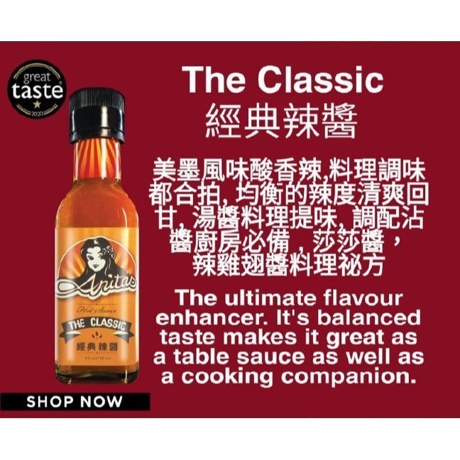 【佳瑞發‧安妮塔Anita＇s 辣椒醬】辣醬 美式酸辣醬(金旺來、經典辣醬、鬼椒辣醬、火吻死神)現貨 愛買 禮物-細節圖3