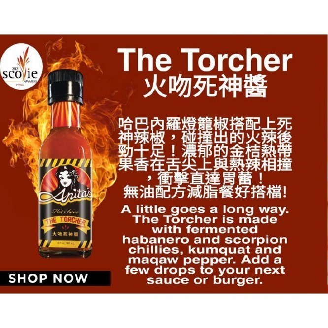 【佳瑞發‧安妮塔Anita＇s 辣椒醬】辣醬 美式酸辣醬(金旺來、經典辣醬、鬼椒辣醬、火吻死神)現貨 愛買 禮物-細節圖5