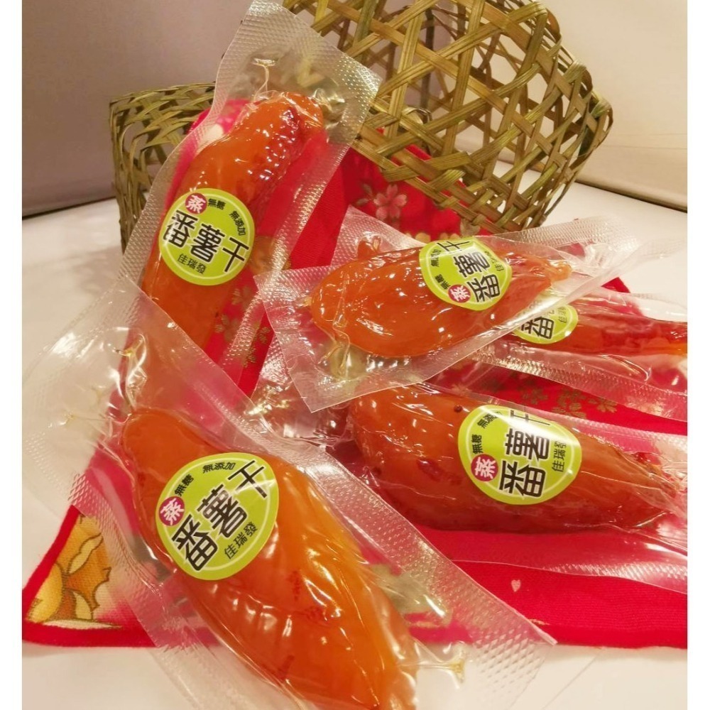 【佳瑞發🌿無糖無添加蒸番薯干】現貨 地瓜 高纖低脂 即食代餐 飽腹感 兒童孕婦老人休閒 零食 天然無添加 純素-細節圖3